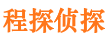 潢川市私人调查